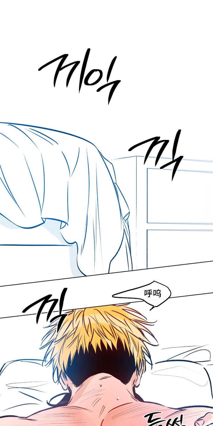 心动伪装漫画,第17章：别紧张1图