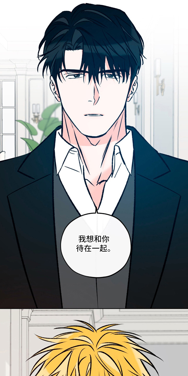 心动伪装漫画,第1章：捉摸不透1图
