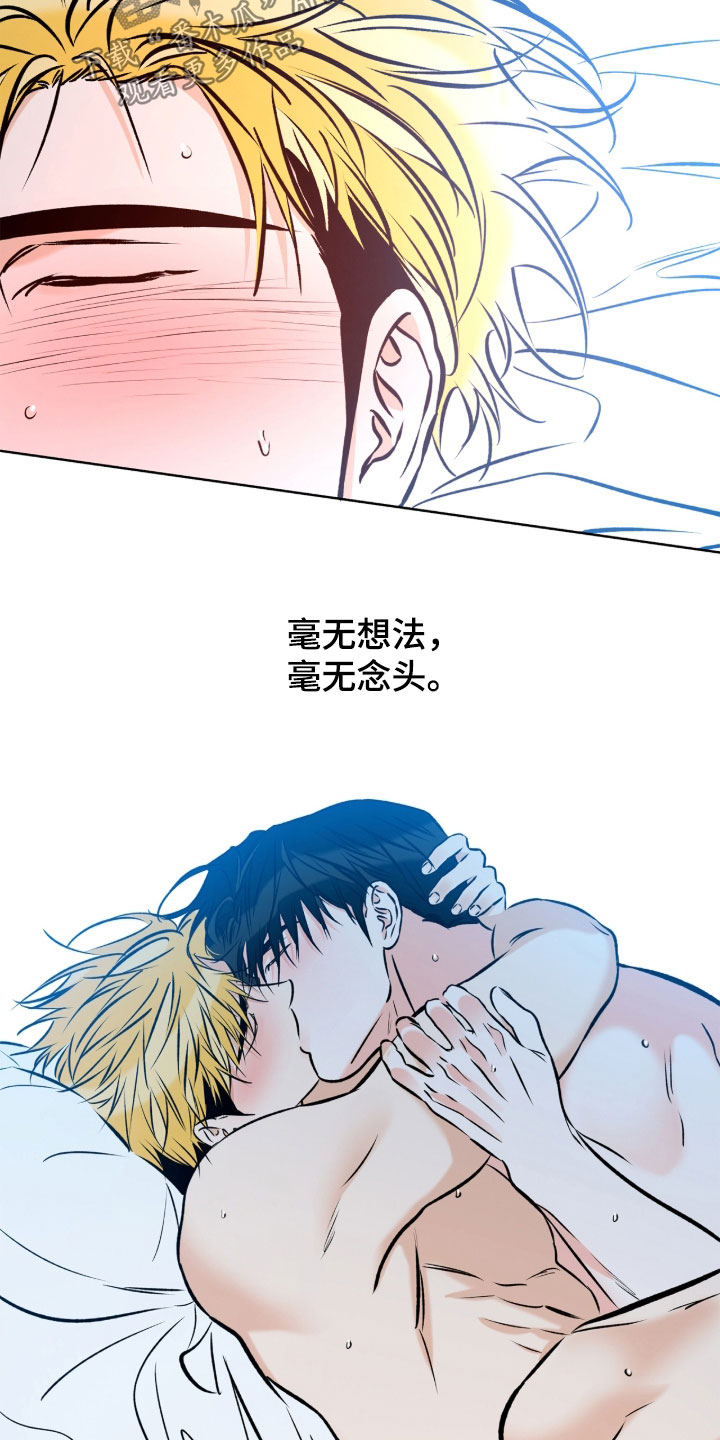 心动伪装漫画,第21章：我很喜欢3图