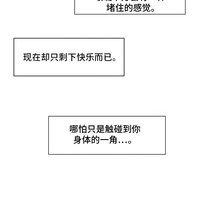 心动伪装漫画,第17章：别紧张4图