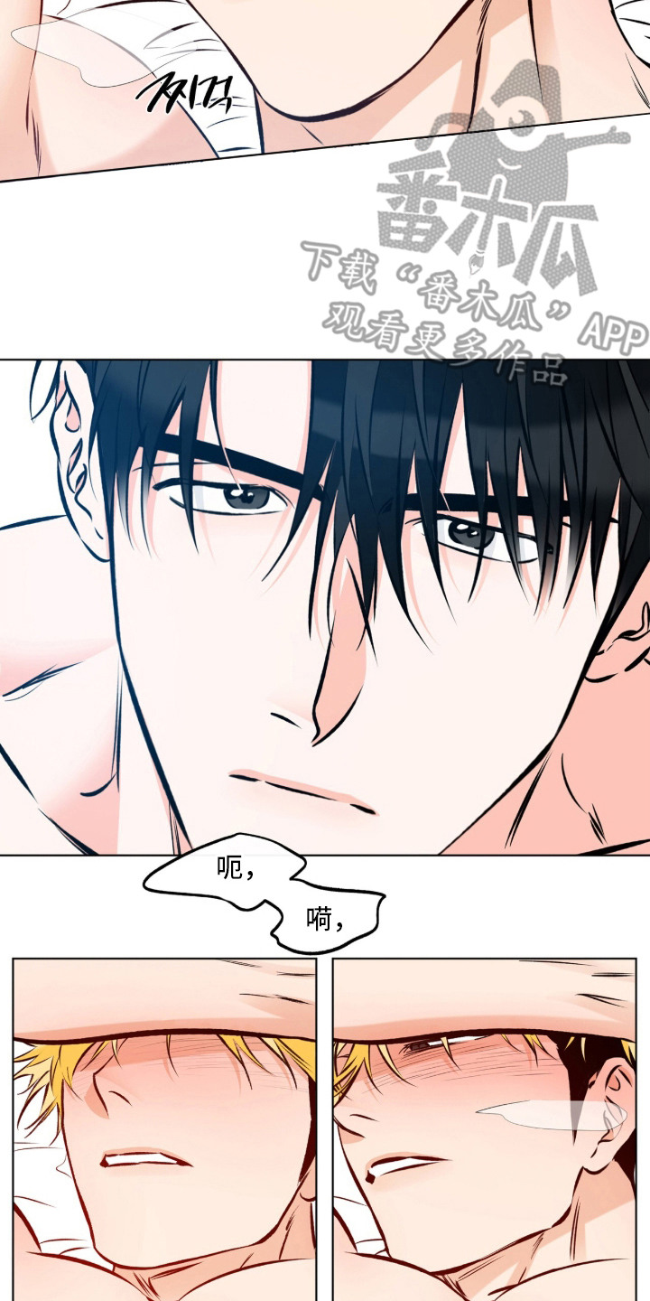 心动伪装漫画,第17章：别紧张2图