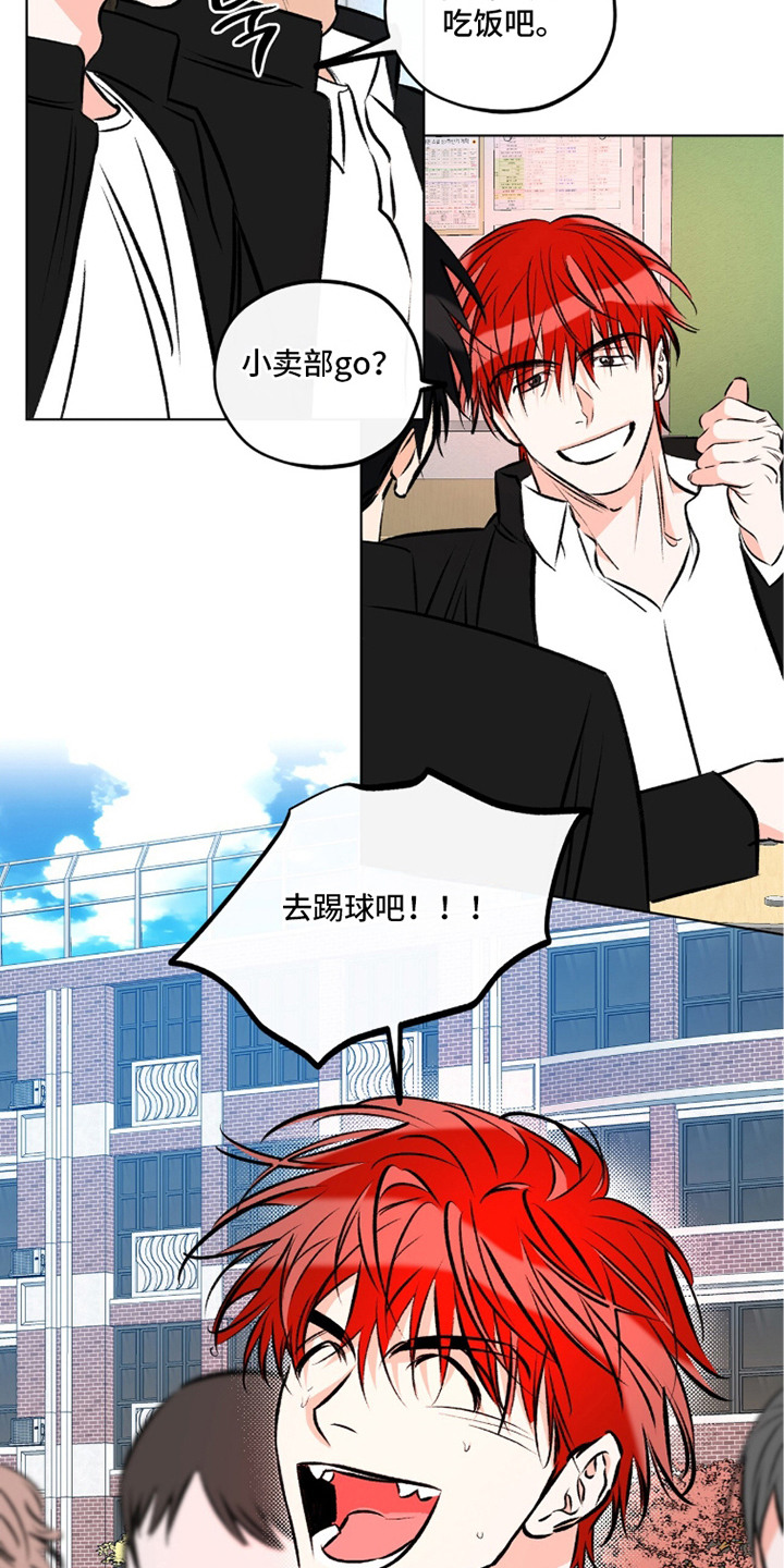 心动伪装漫画,第11章：害怕承认5图