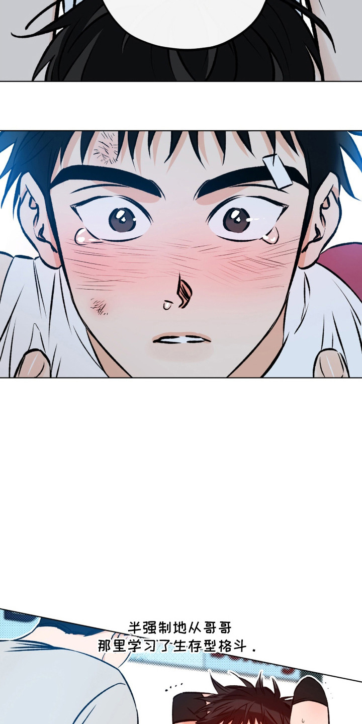 心动伪装漫画,第8章：学习5图