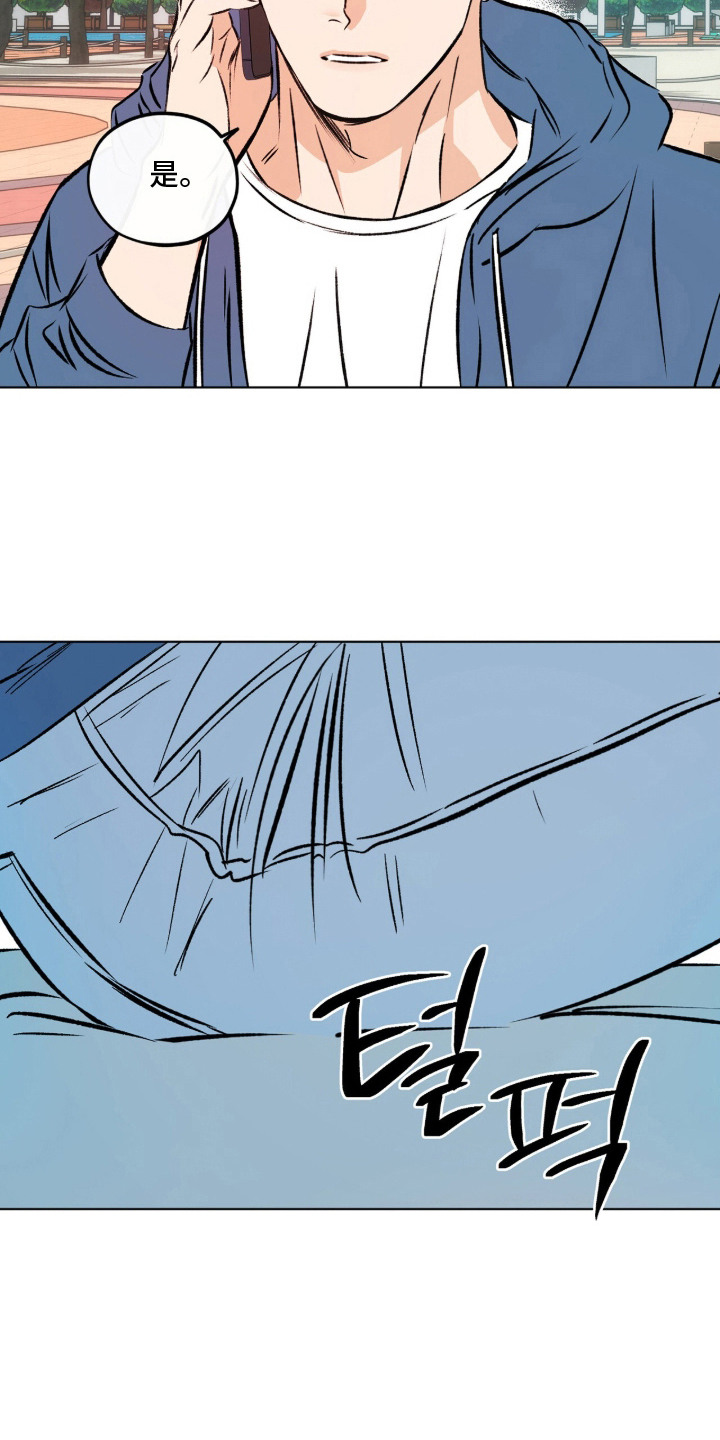 心动伪装漫画,第5章：热气上涌4图