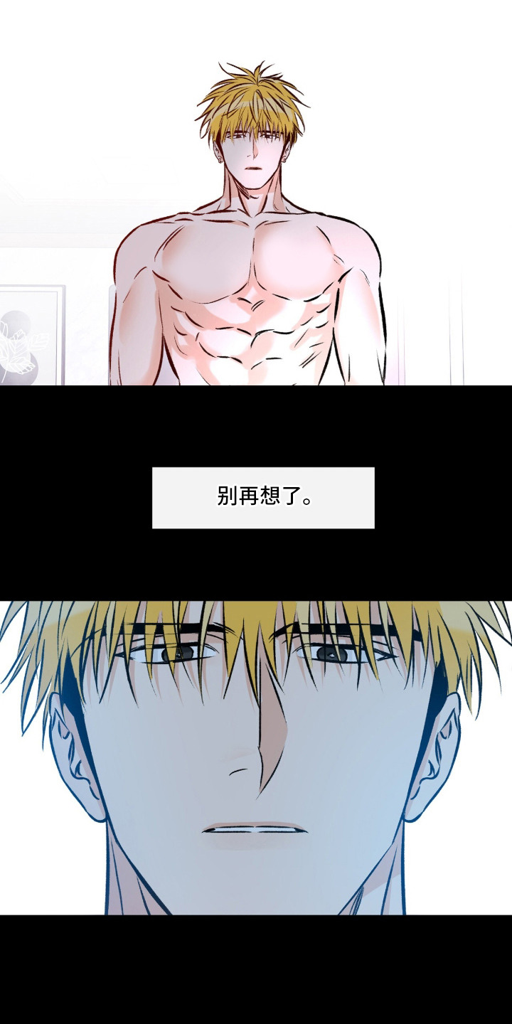 心动伪装漫画,第13章：躲开5图