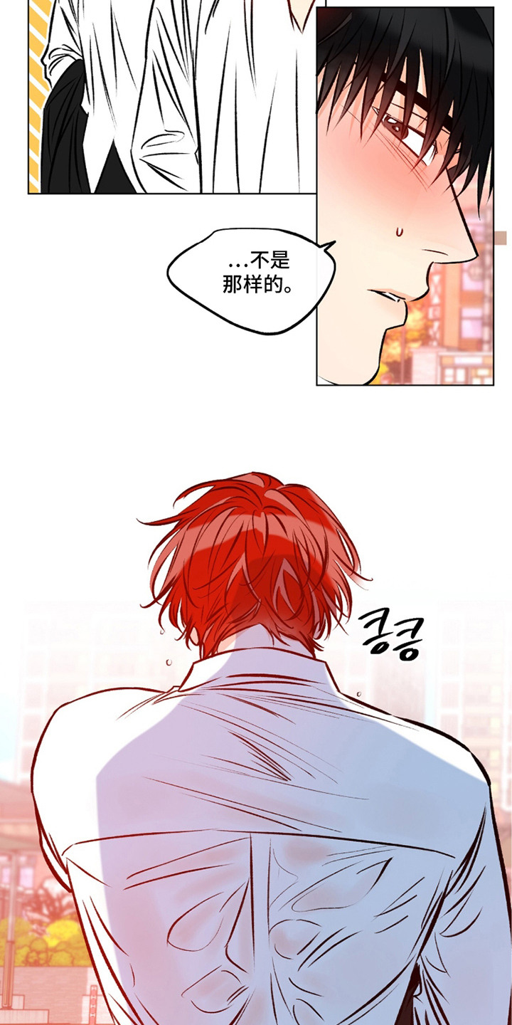 心动伪装漫画,第11章：害怕承认4图