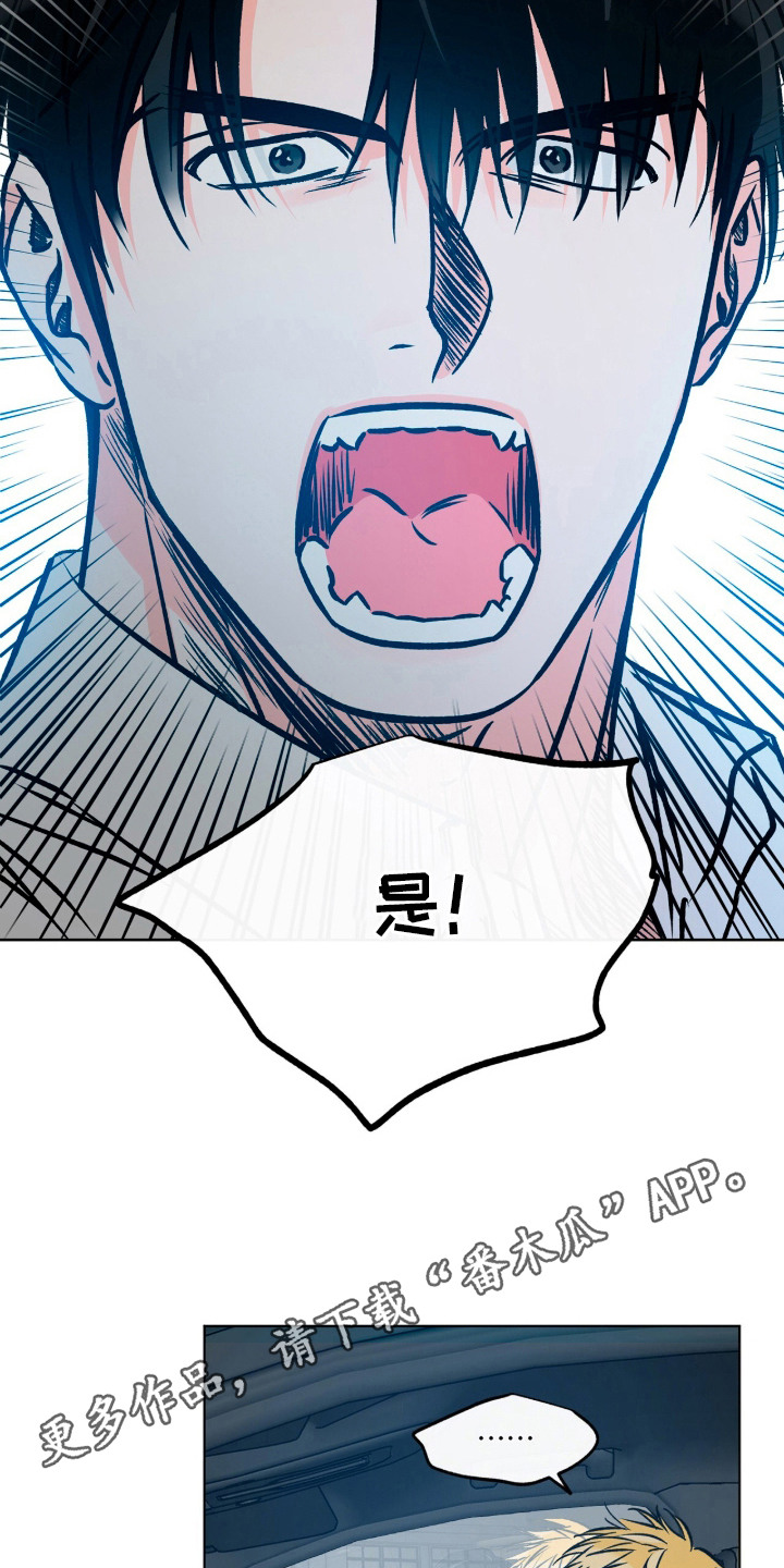 心动伪装漫画,第2章：回避5图