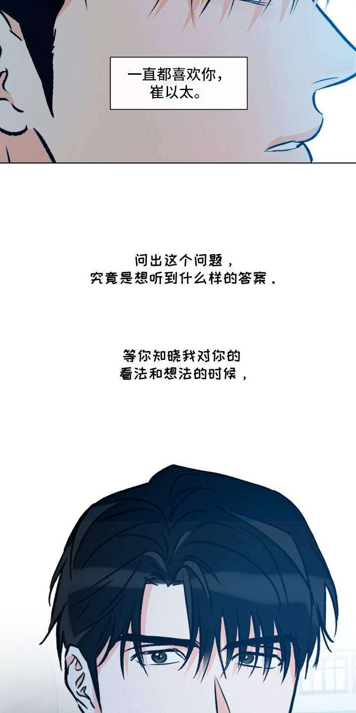 心动伪装漫画,第3章：同居2图