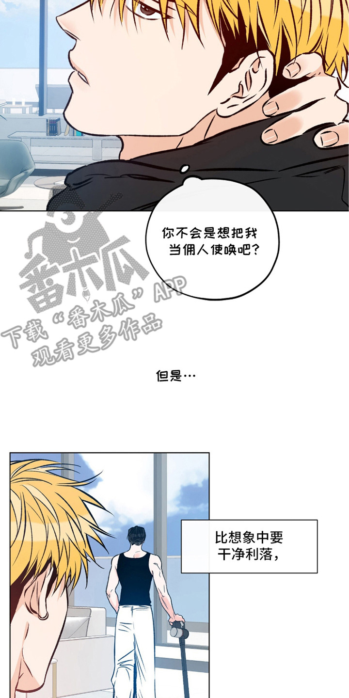 心动伪装漫画,第3章：同居4图
