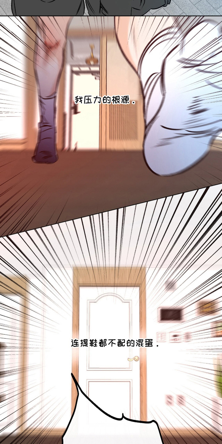 心动伪装漫画,第8章：学习3图