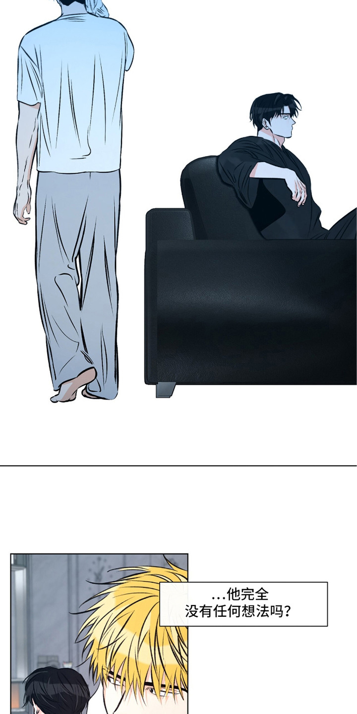 心动伪装漫画,第14章：焦急3图