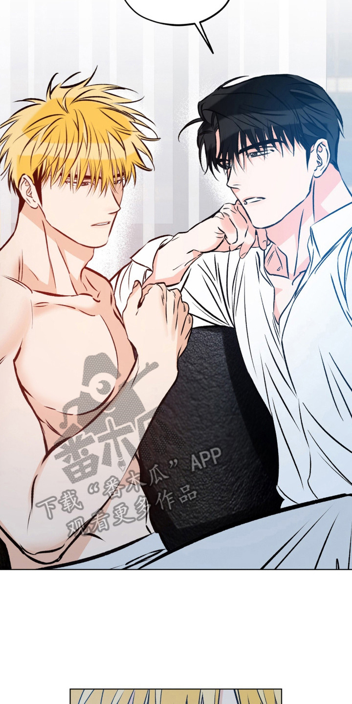 心动伪装漫画,第6章：下意识2图