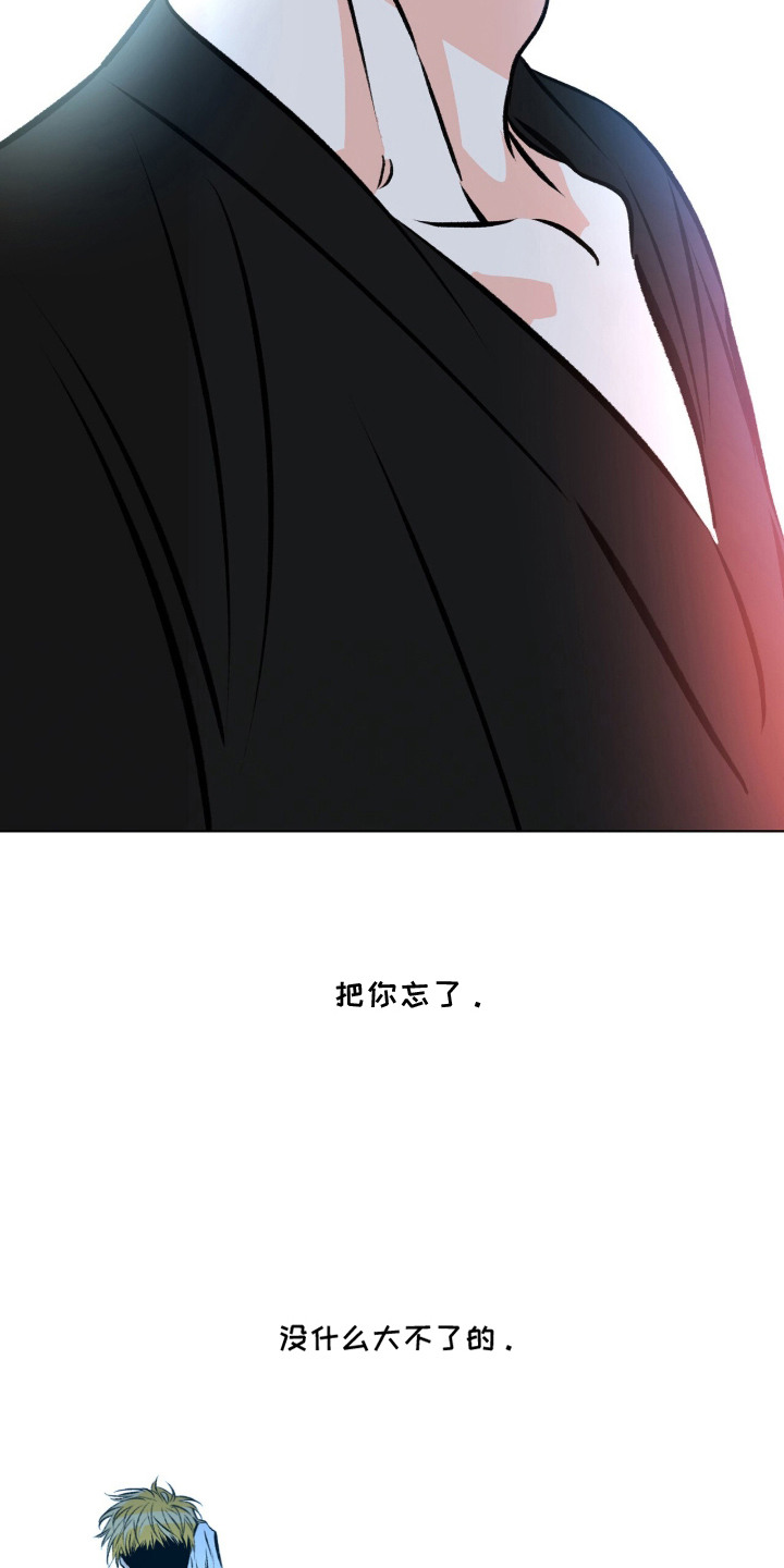 心动伪装漫画,第14章：焦急2图