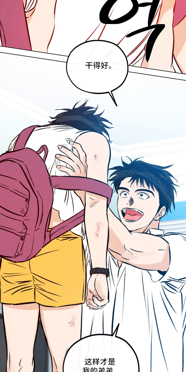心动伪装漫画,第8章：学习2图