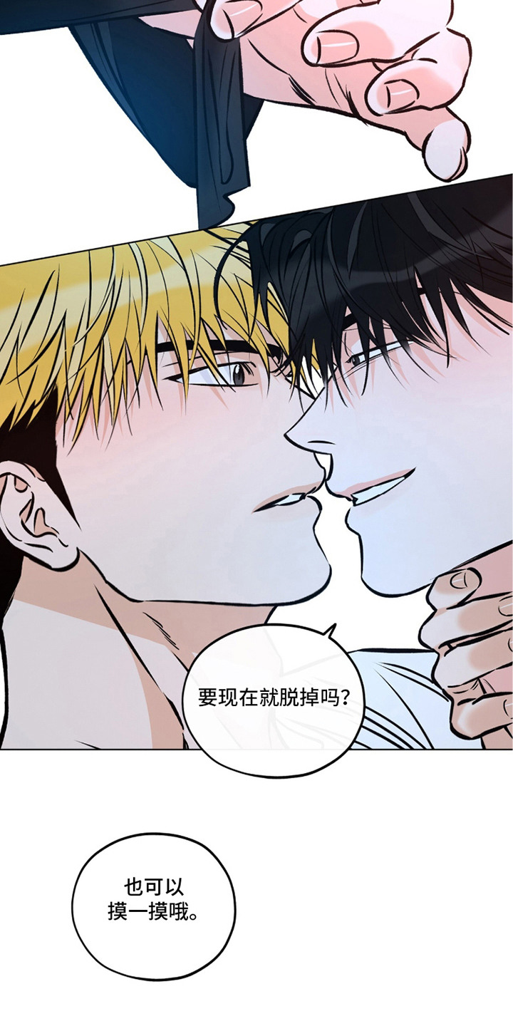 心动伪装漫画,第15章：心情微妙1图