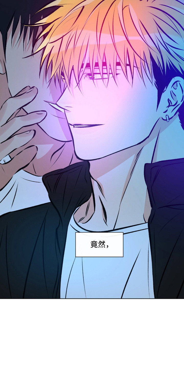 心动伪装漫画,第13章：躲开2图