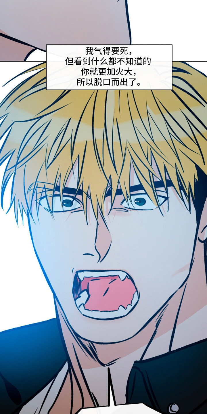 心动伪装漫画,第3章：同居4图