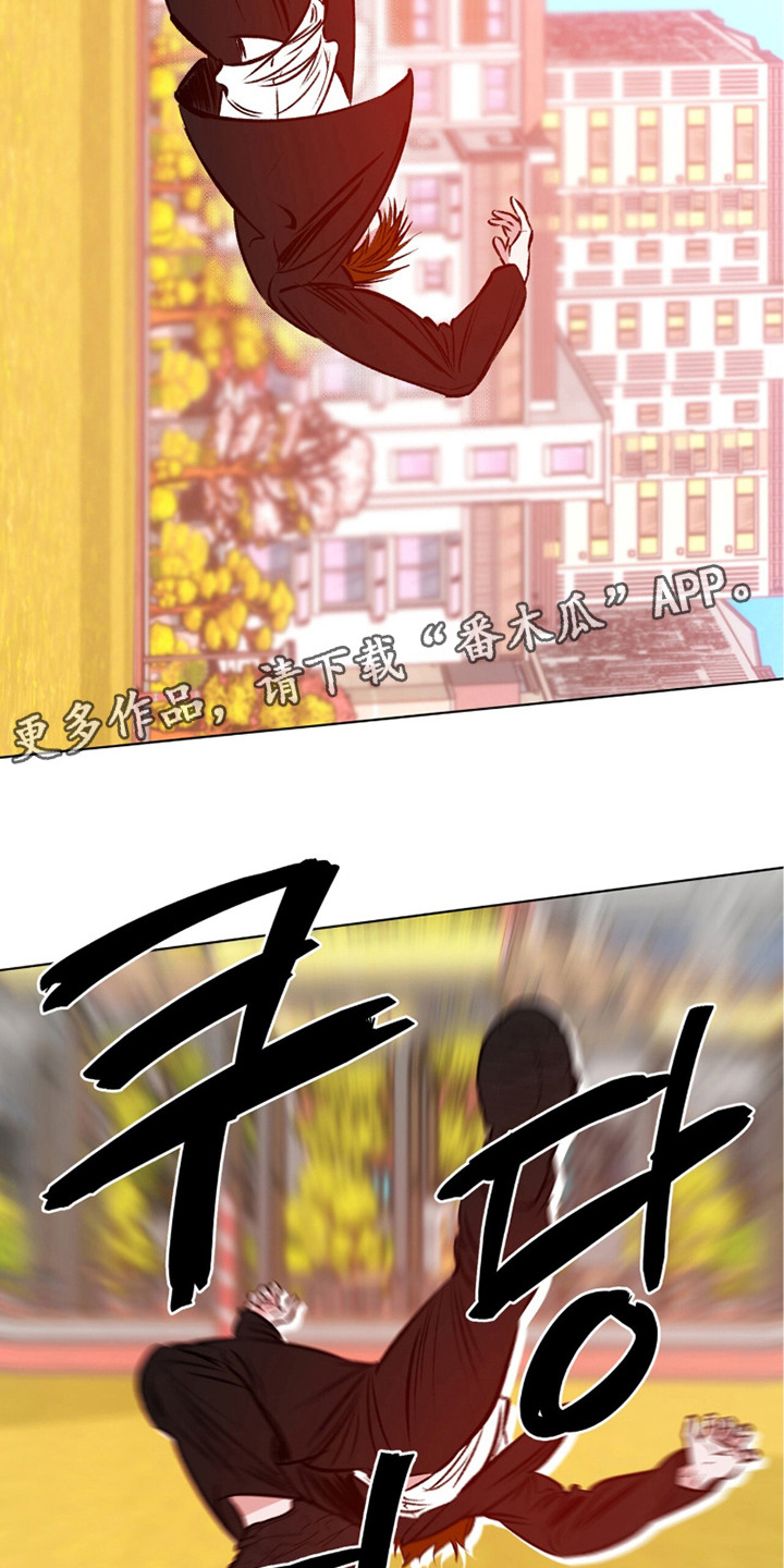 心动伪装漫画,第10章：打架1图