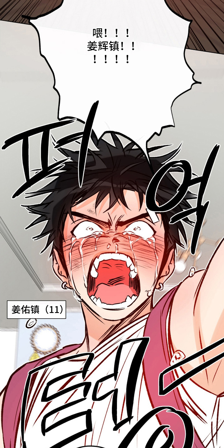 心动伪装漫画,第8章：学习4图