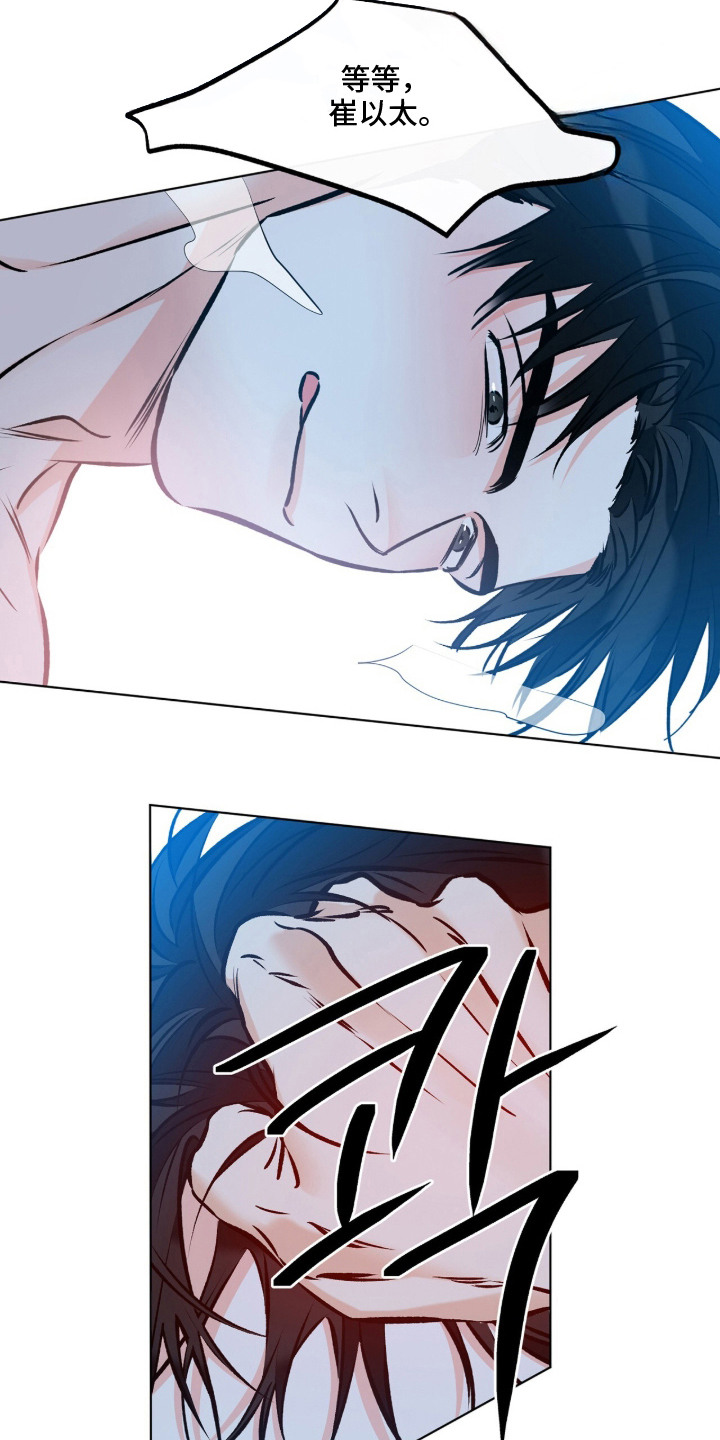 心动伪装漫画,第18章：废话少说5图