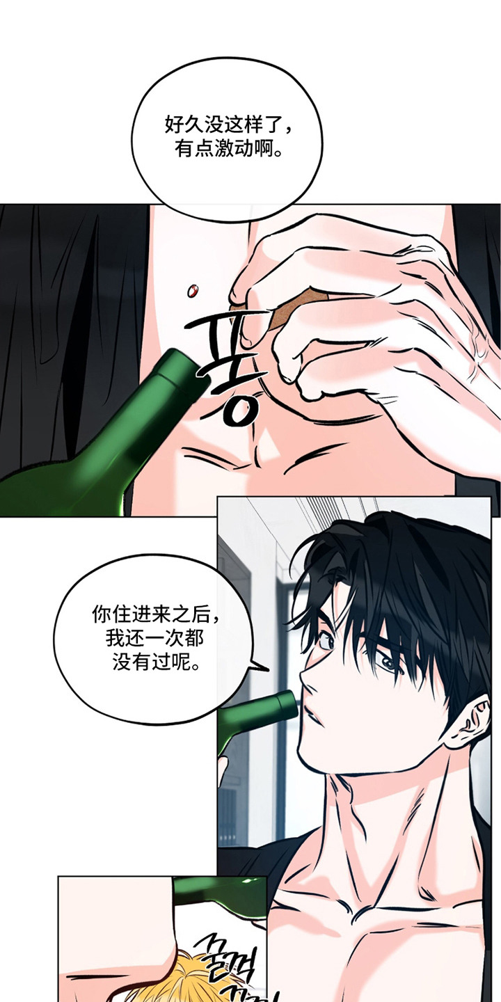 心动伪装漫画,第15章：心情微妙1图