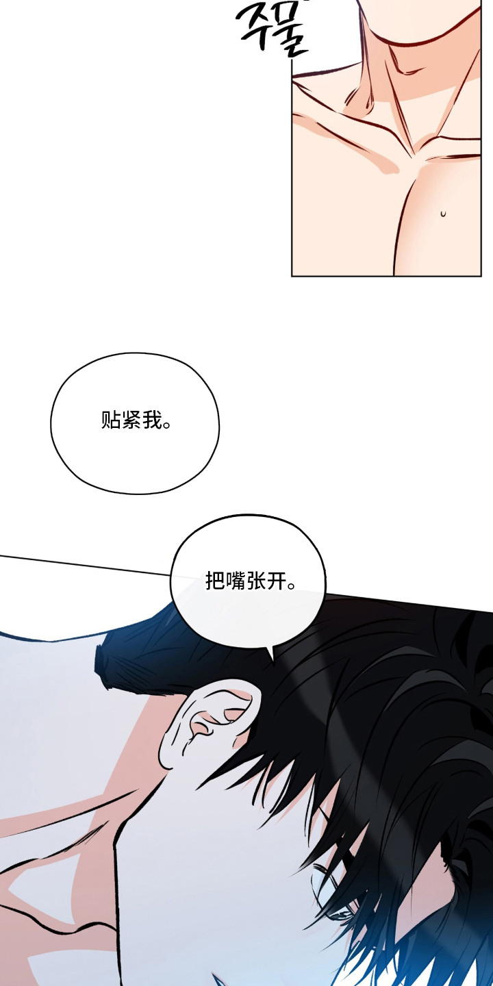心动伪装漫画,第17章：别紧张2图