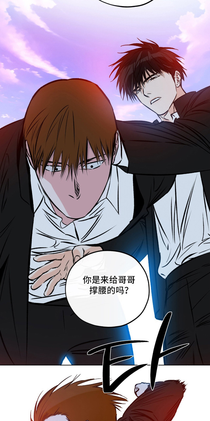 心动伪装漫画,第9章：晦气2图