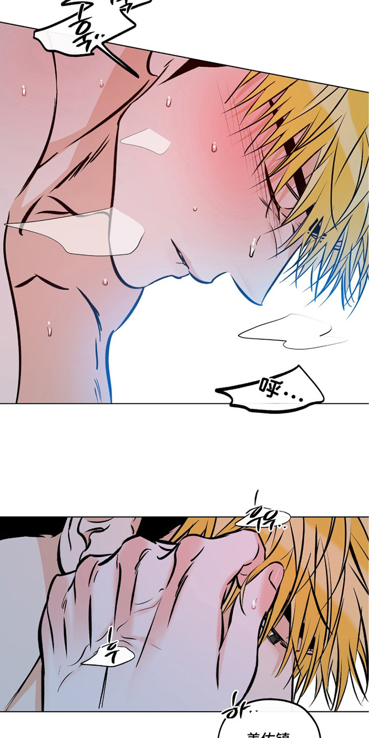 心动伪装漫画,第16章：期望5图
