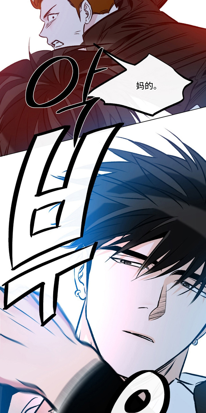 心动伪装漫画,第9章：晦气3图