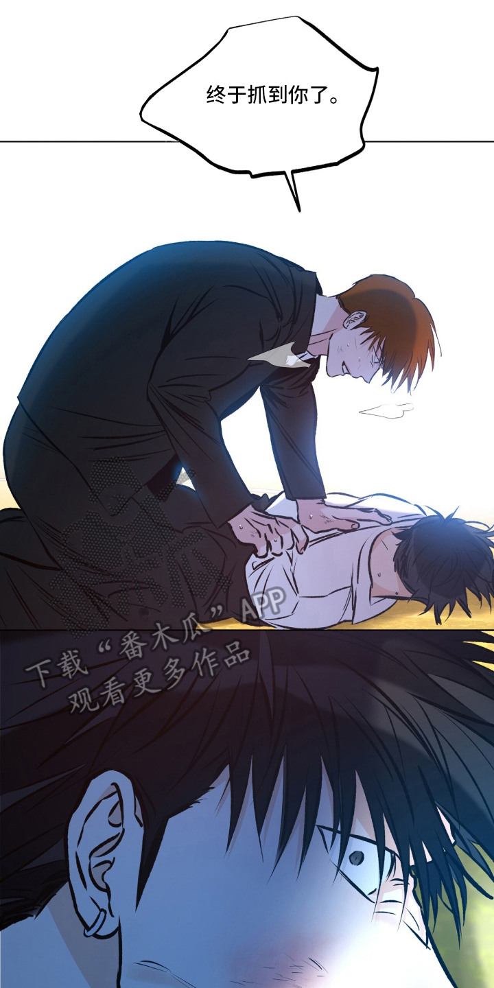 心动伪装漫画,第9章：晦气5图