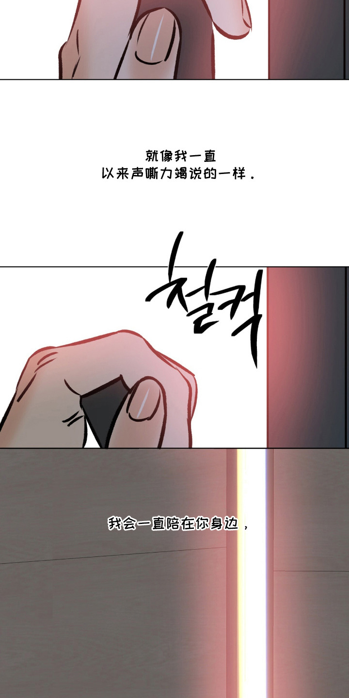 心动伪装漫画,第14章：焦急4图