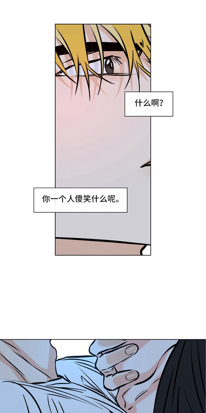 心动伪装漫画,第15章：心情微妙2图