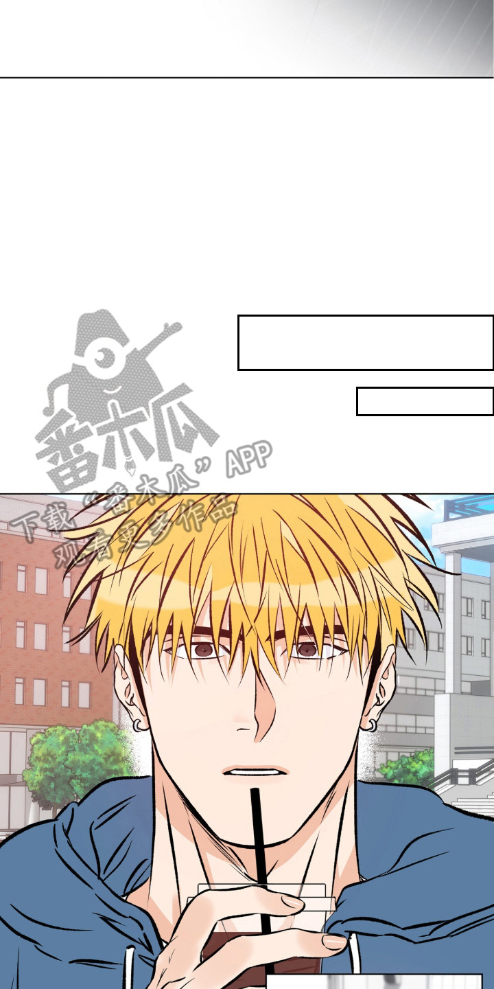 心动伪装漫画,第5章：热气上涌2图