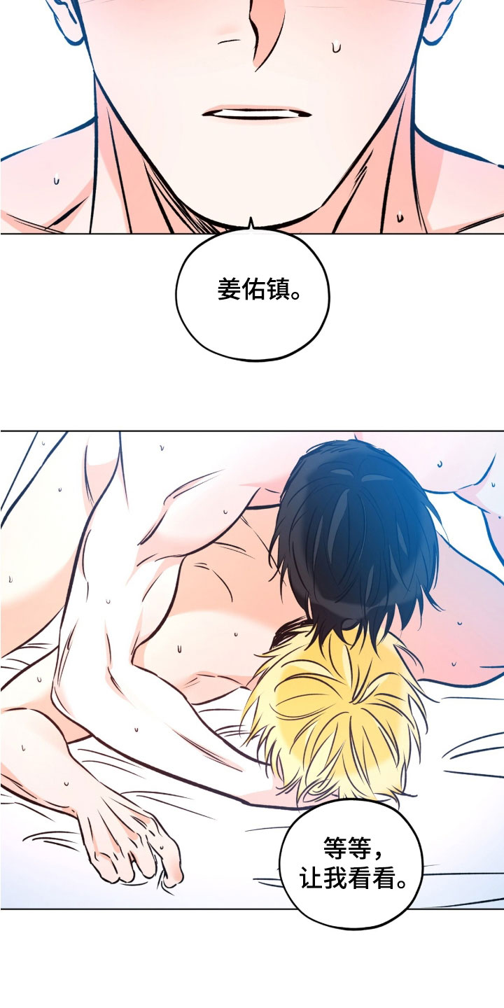 心动伪装漫画,第21章：我很喜欢4图
