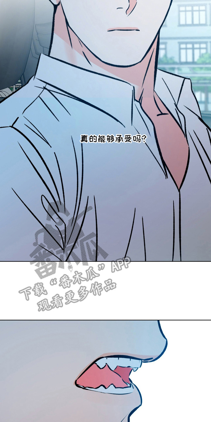 心动伪装漫画,第3章：同居3图