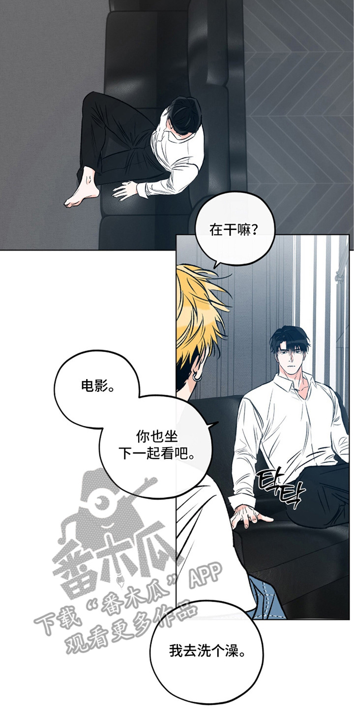 心动伪装漫画,第4章：不自在2图
