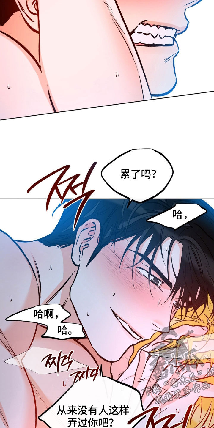 心动伪装漫画,第19章：尝到了甜头5图