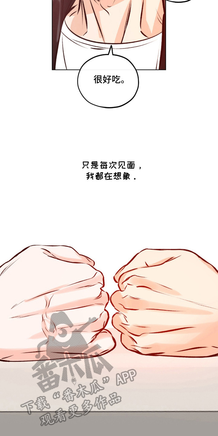 心动伪装漫画,第12章：心意3图