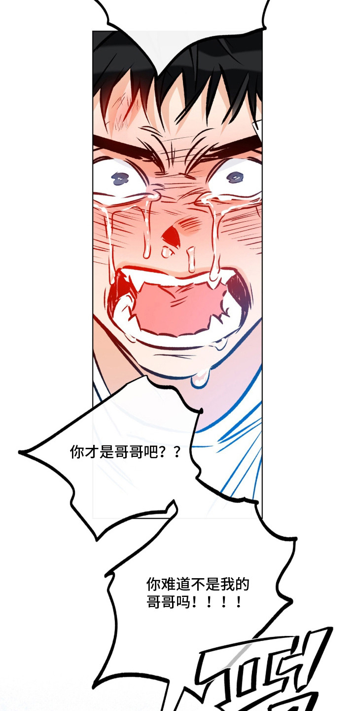 心动伪装漫画,第8章：学习1图