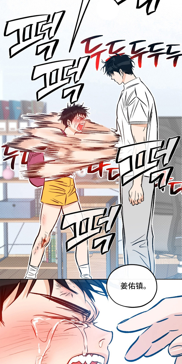 心动伪装漫画,第8章：学习2图