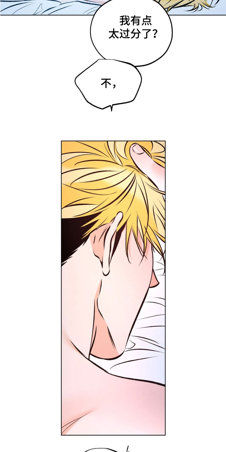 心动伪装漫画,第21章：我很喜欢1图