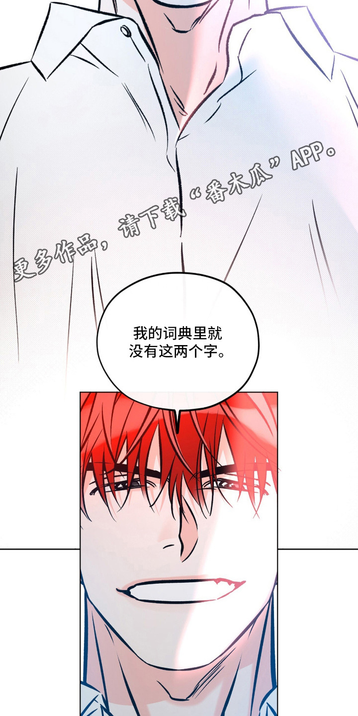 心动伪装漫画,第1章：捉摸不透1图