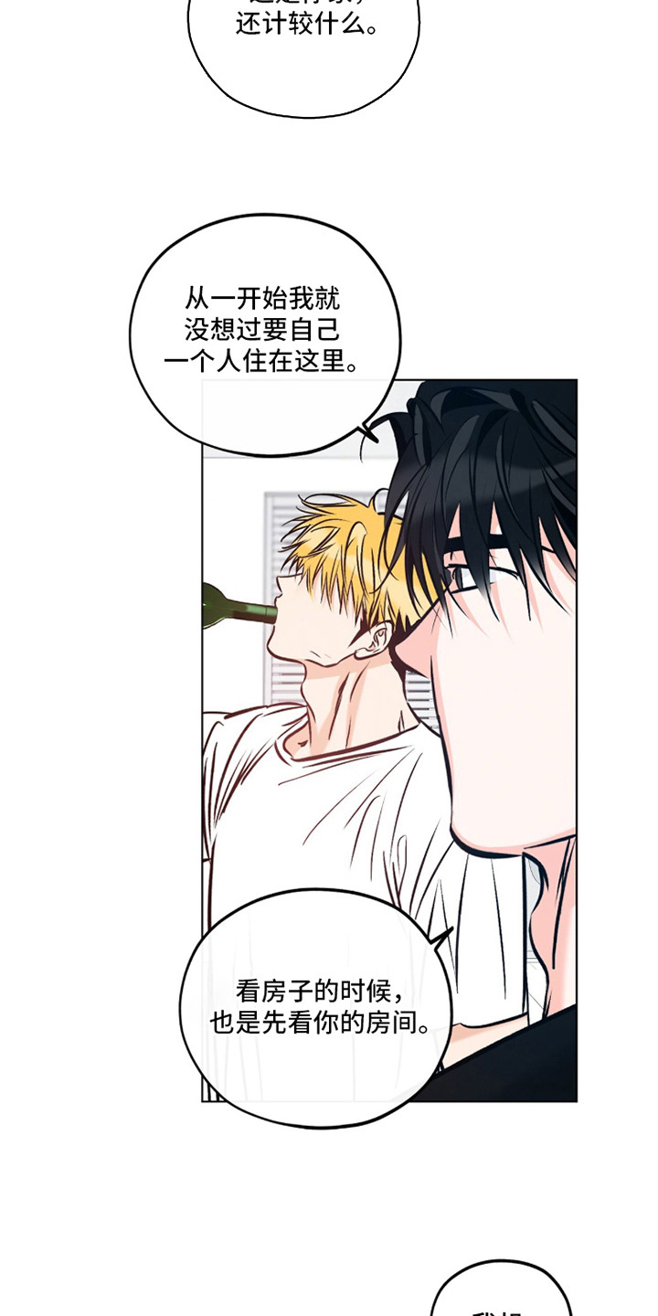 心动伪装漫画,第15章：心情微妙3图