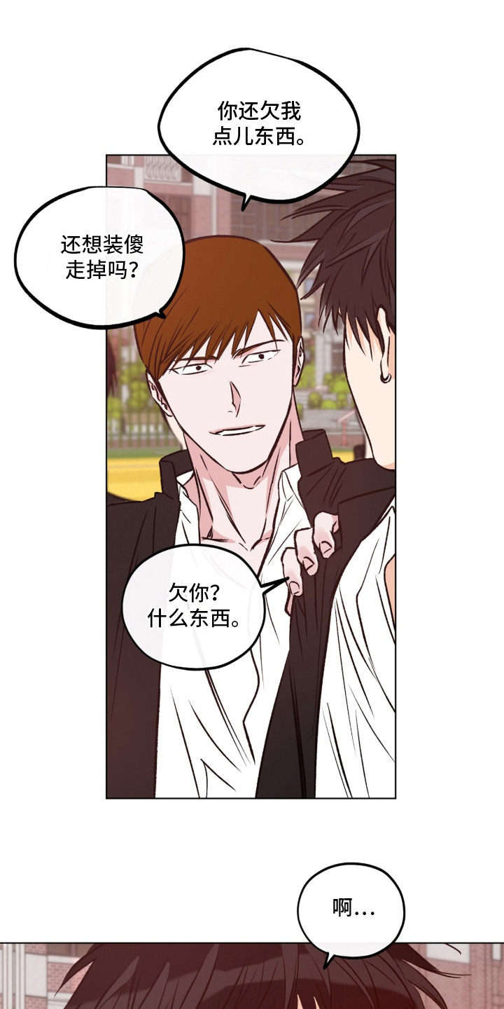 心动伪装漫画,第9章：晦气2图