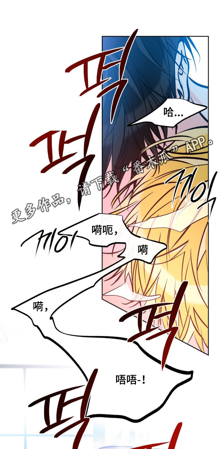 心动伪装漫画,第19章：尝到了甜头1图