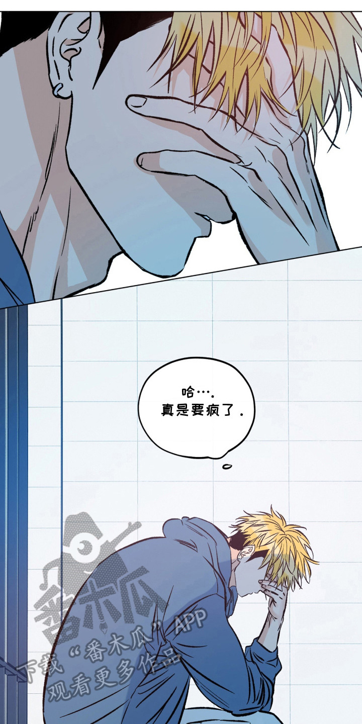 心动伪装漫画,第5章：热气上涌5图