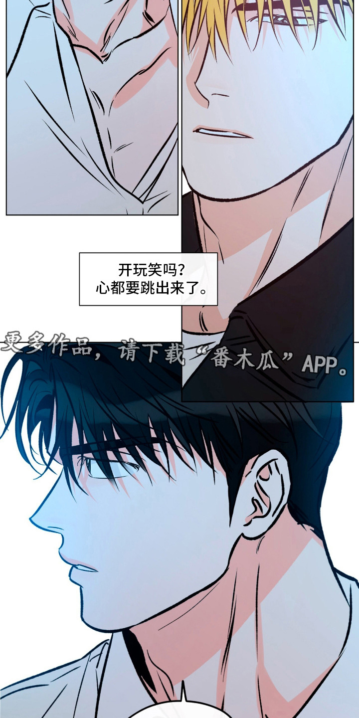 心动伪装漫画,第3章：同居5图