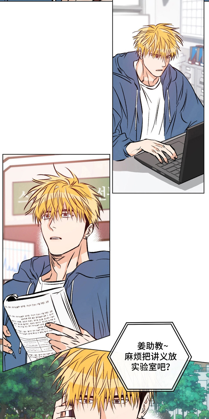 心动伪装漫画,第5章：热气上涌3图
