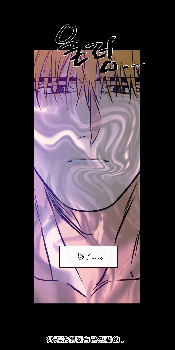 心动伪装漫画,第13章：躲开1图