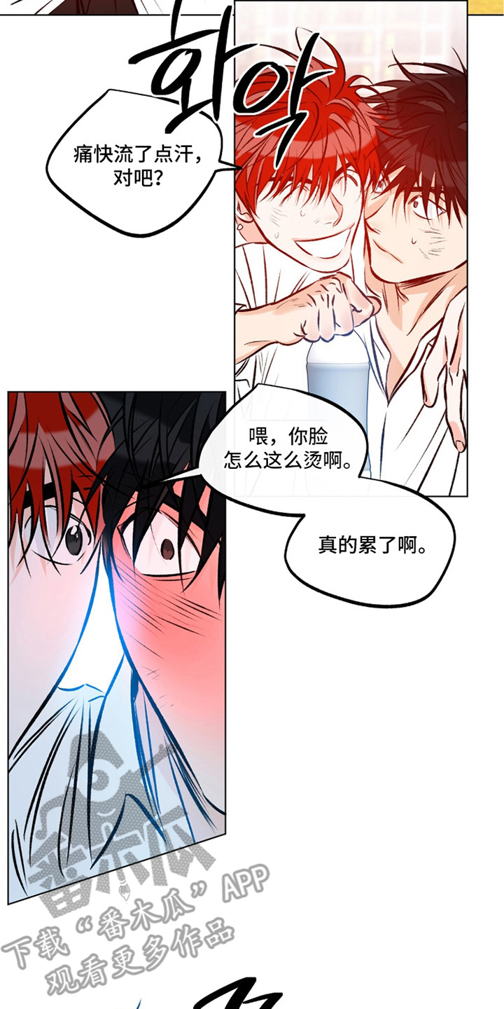 心动伪装漫画,第11章：害怕承认2图